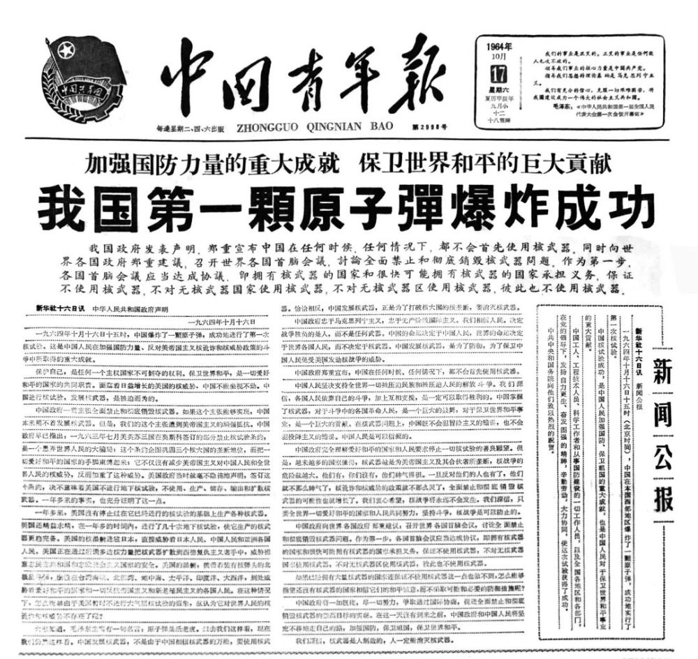 速度世界第一中国用了2年零8个月美国用了7年零3个月到第一颗氢弹试验