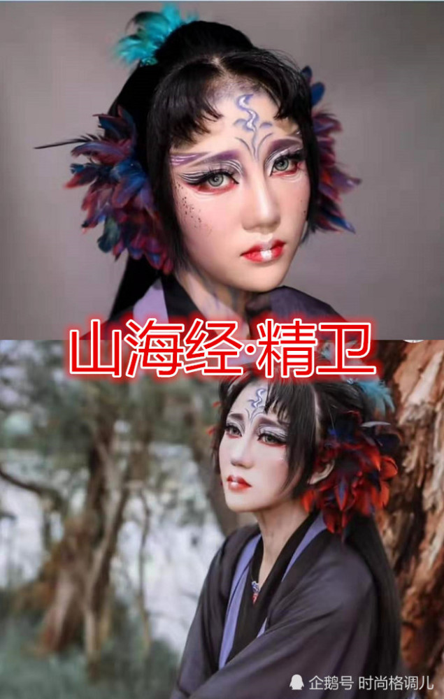 美术生"山海经"仿妆火了,精卫,女娲还原,看到鸁鱼:心脏暴击