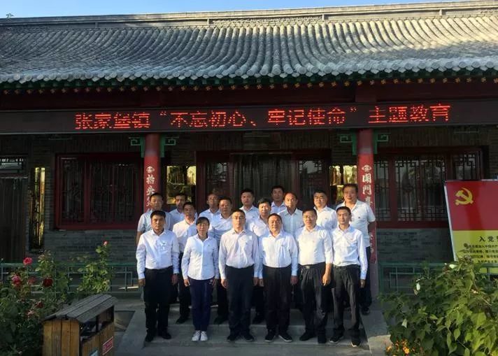 张家堡镇举行"不忘初心,牢记使命"主题教育活动