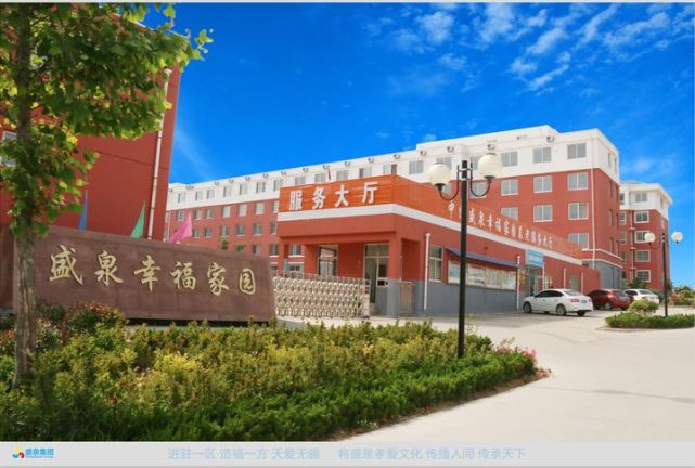 在山东,盛泉养老打造盛泉虎山康养幸福家园,石岛医养幸福家园,荣成智