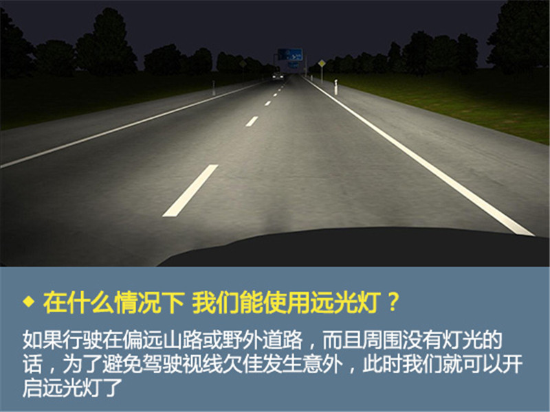 夜間開車經常遇到遠光燈?千萬別對射,老司機教你辦法專治遠光族