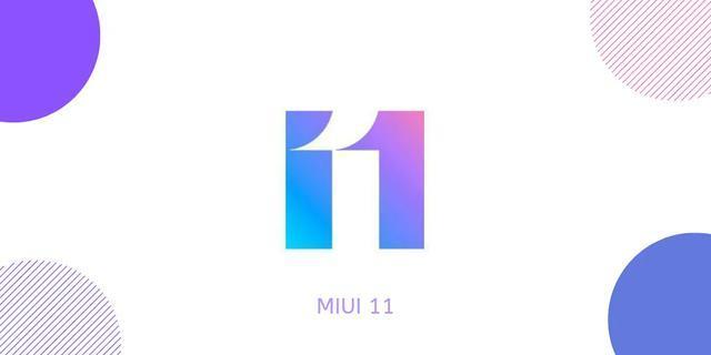 miui11再獲升級六大方面進行優化多款老手機可更新