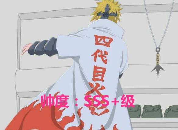 《火影忍者》中最帅的4个背影:鸣人a级,自来也s级,只有是他sss !