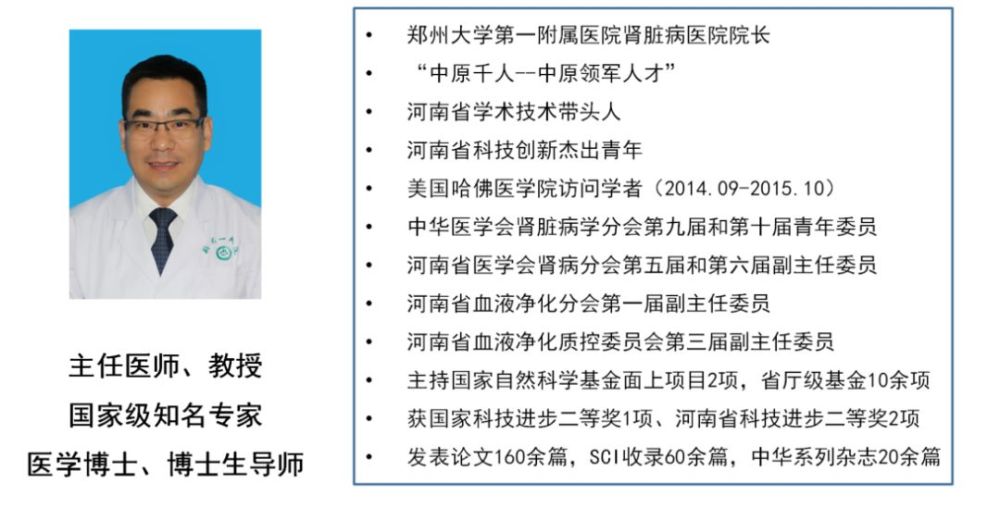 赵占正教授:交流,共享,区域联盟推动肾脏病综合管理