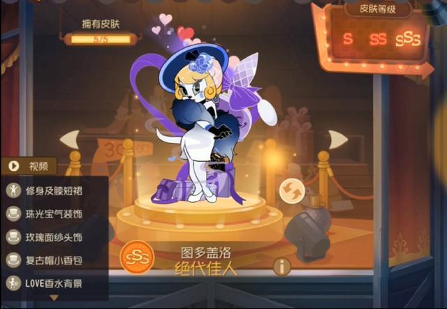 猫和老鼠图多的3s绝代佳人特效太漂亮了连技能都有特效