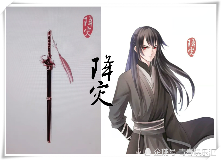 魔道祖师兵器显真身陈情帅气潇洒看到避尘比主人还美