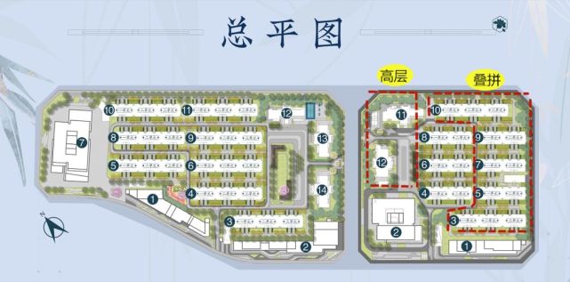 加推樓棟:高層11,12號樓疊拼3,5,7,10號樓預計建面:高層110-154,疊拼