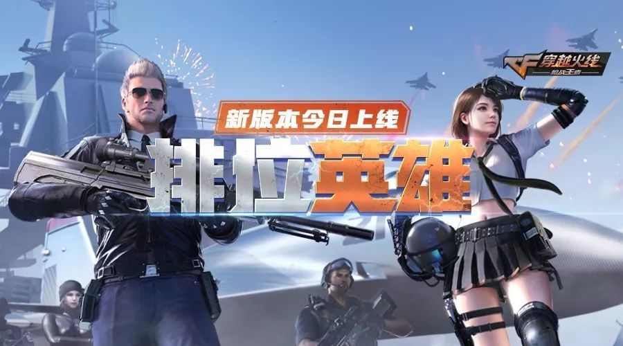 跳跳乐排行_穿越火线全民跳跳乐-穿越火线-腾讯游戏