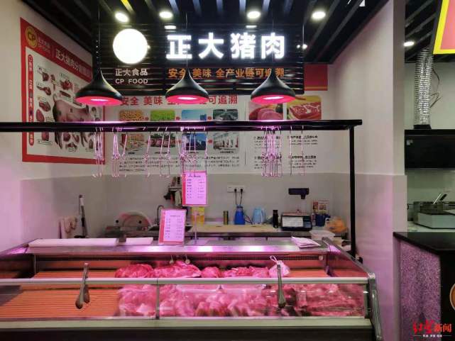 猪肉供应商