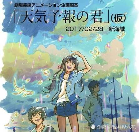 天气之子是替身攻击 展览会公开制作资料 粉丝们玩起jojo梗