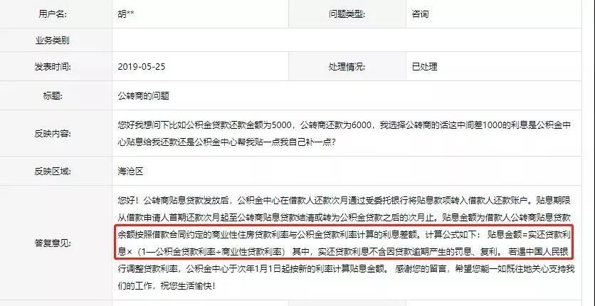 通告!10月8日起暂停受理利用商业银行信贷资金