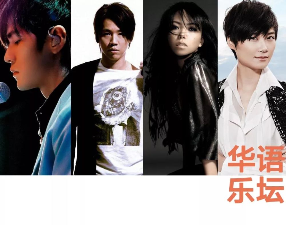 10年前,华语乐坛大崩坏