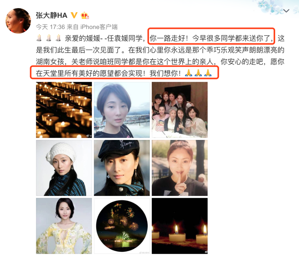 演员任袁媛意外离世,左小青发文哀悼,却因照片被批:虚情假意?