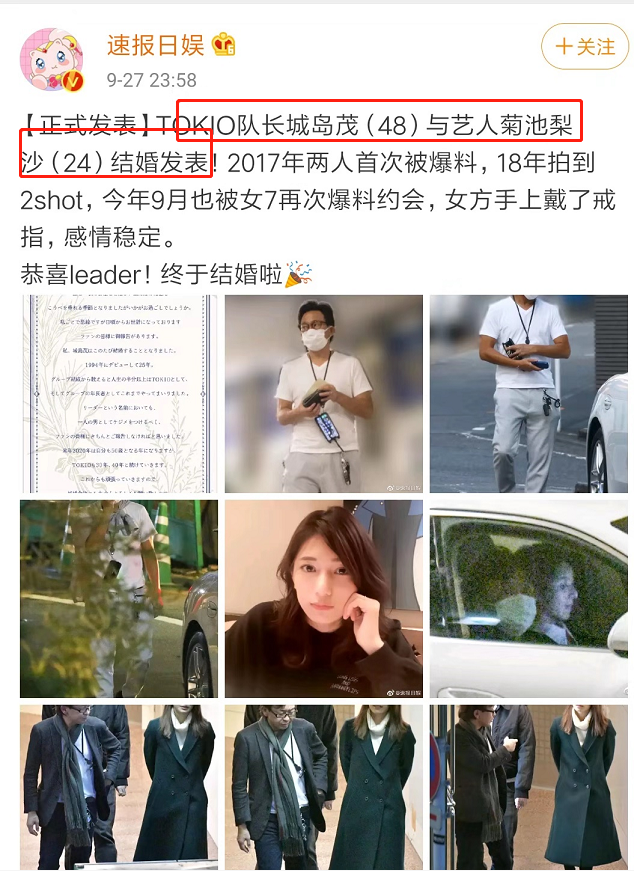 父女恋修成正果 48岁男星发布婚讯 娶小24岁写真女偶像