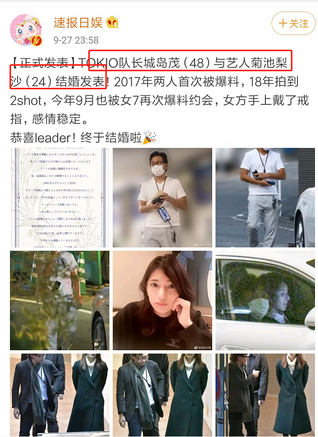 父女恋修成正果 48岁男星发布婚讯 娶小24岁写真女偶像 菊池梨沙 写真 杰尼斯事务所 城岛茂