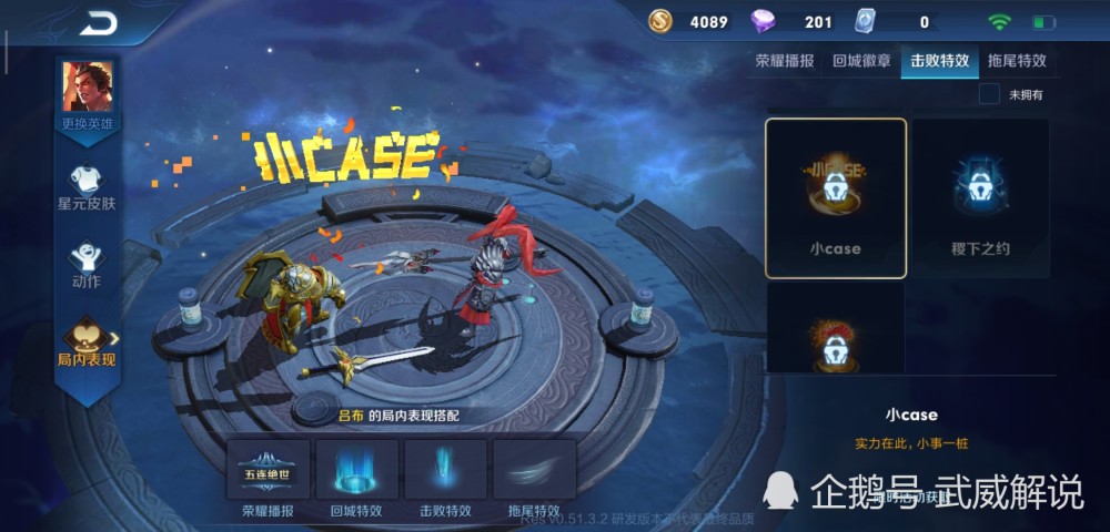 体验服暗影之王上线兰陵王皮肤曝光新增两款击败特效