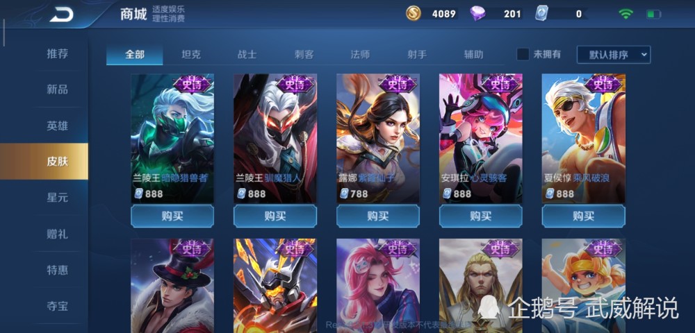 体验服暗影之王上线兰陵王皮肤曝光新增两款击败特效