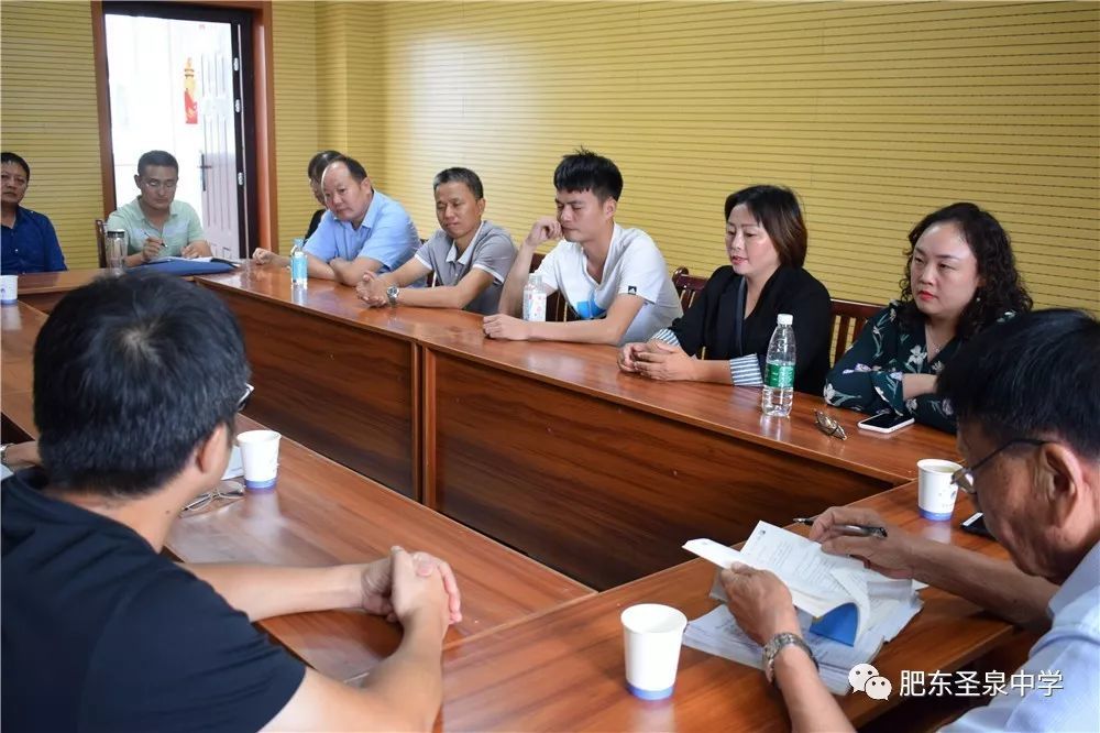 家校携手,共育成长——肥东圣泉中学举行高一年级与七年级新生"家长第