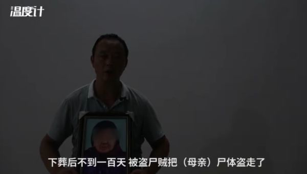 故事 那些偷尸冥婚的人为了什么 腾讯新闻