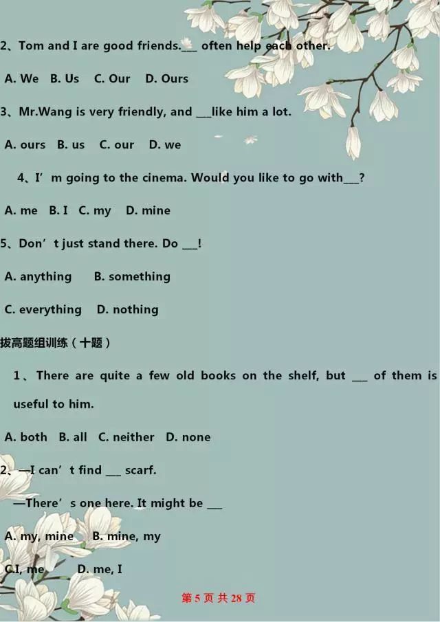 初中英语 0道语法知识 家有初中生 建议收藏 腾讯新闻