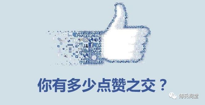 微信点赞,暴露了谁在乎你!