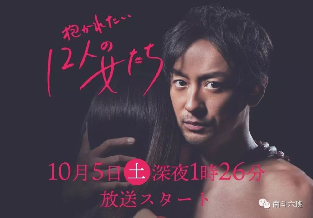 日剧 19年第41周日剧预告 还是不能结婚的男人 等