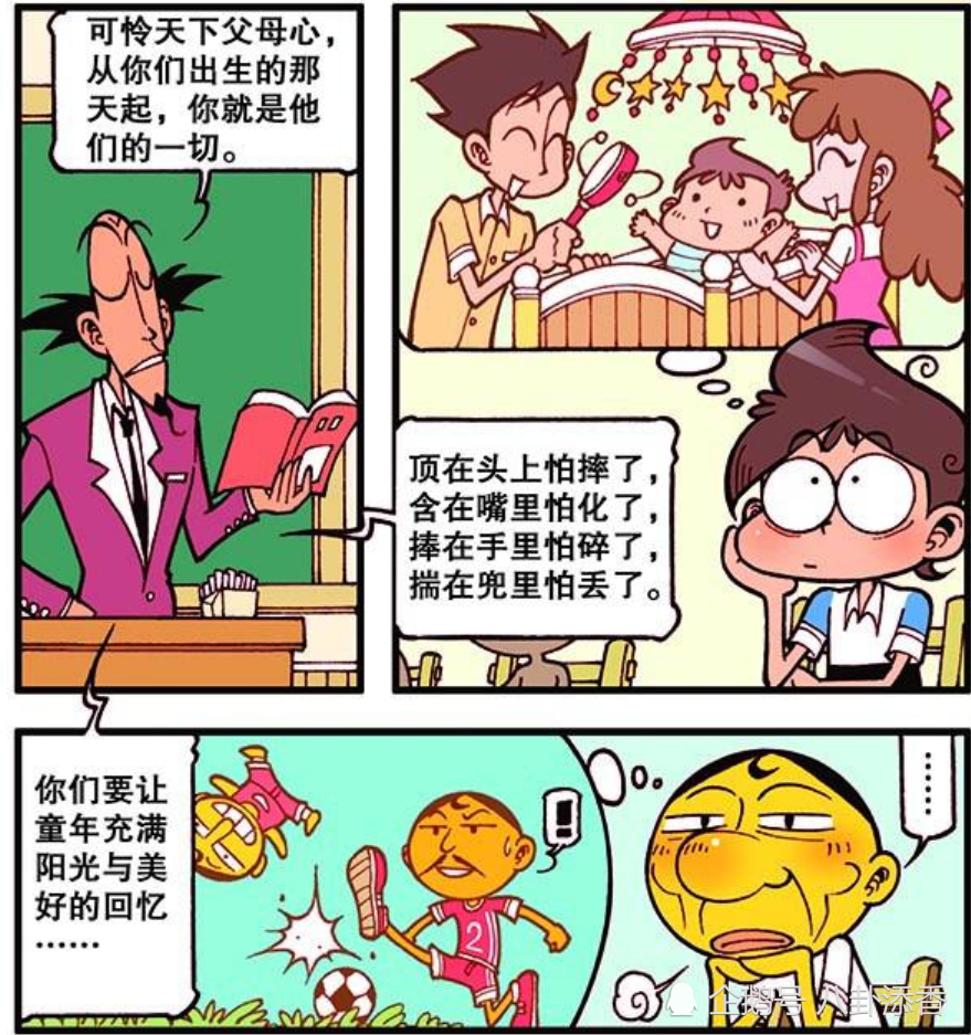 星太奇:奮豆的未來真的很慘啊!墓地也能當做房地產炒起來!