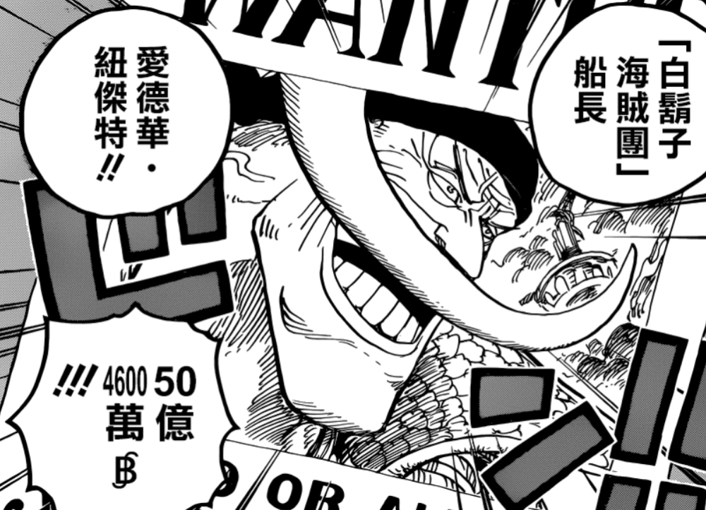 海贼王赏金排行榜_海贼王:七武海赏金排行榜,女帝排名让人意外,榜首能够比肩四皇(2)