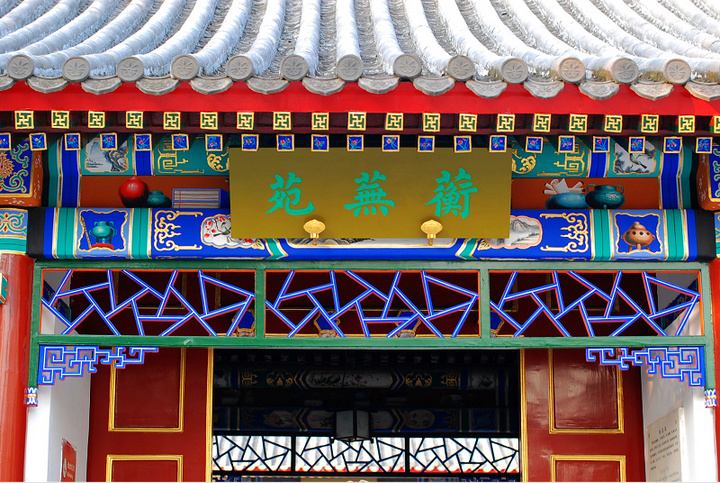 蘅芜苑:蘅芜满静苑,萝薜助芬芳