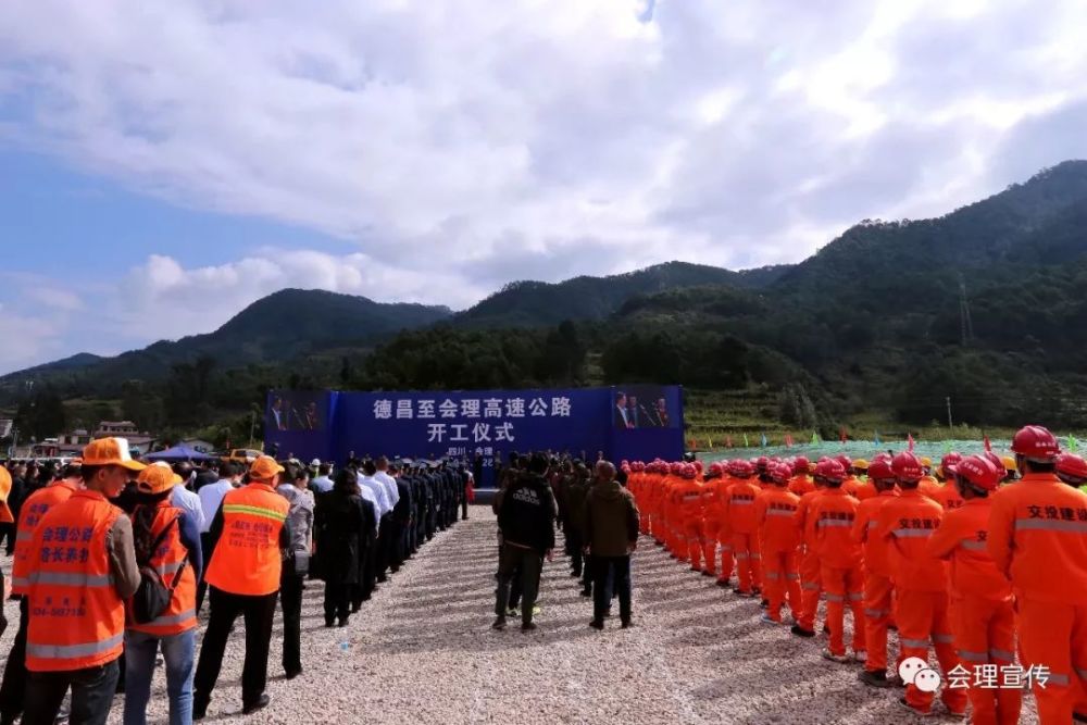 德會高速01會理城北客運中心站,順城路改造,城區汙水處理設施等市政