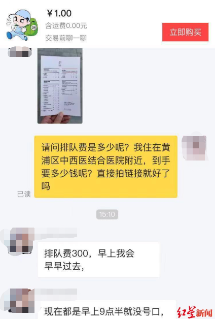 包含廣安門中醫(yī)院跑腿掛號，我推薦這個黃牛的詞條