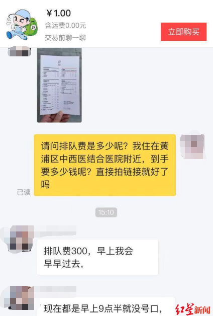 包含广安门中医院跑腿挂号，我推荐这个黄牛的词条