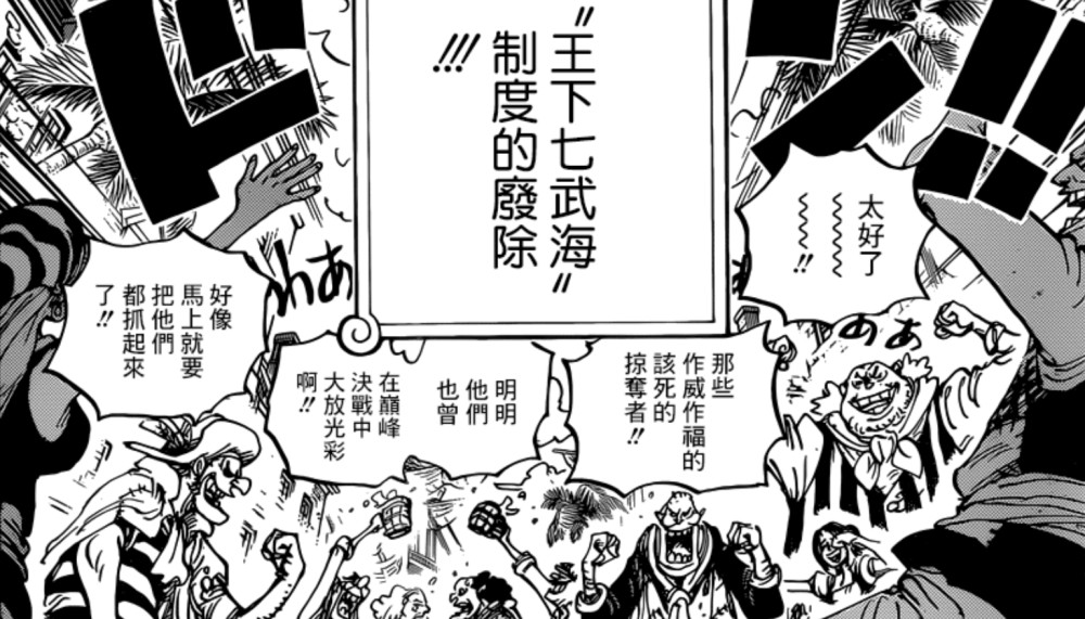 海贼王 藤虎抓捕哪位七武海 一个细节证实 而且唯有藤虎能胜任
