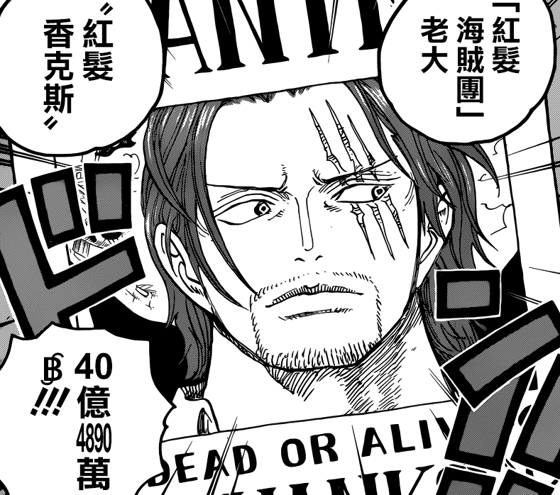 海贼王:四皇赏金曝光,香克斯40亿,看到他路飞好