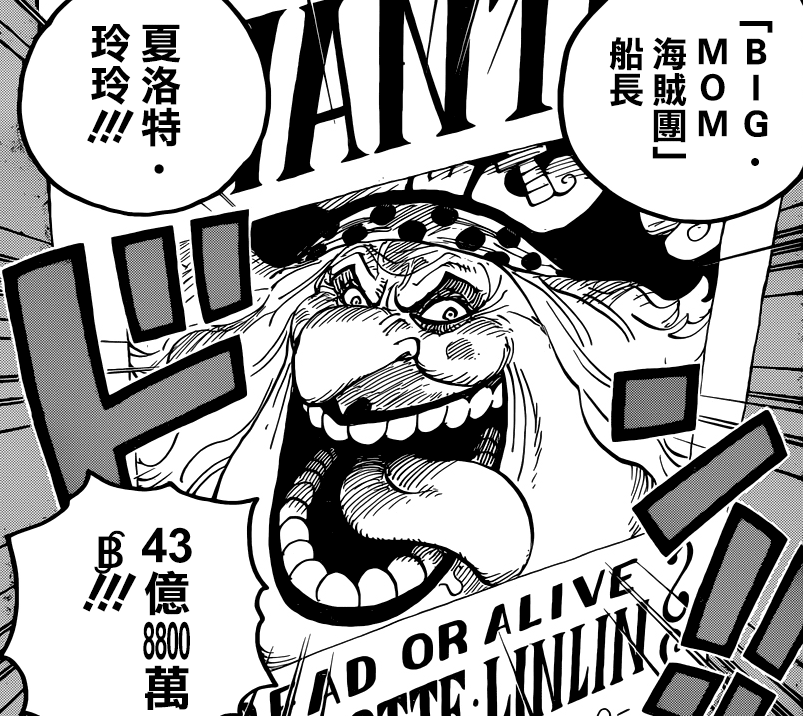海贼王:四皇赏金曝光,香克斯40亿,看到他路飞好