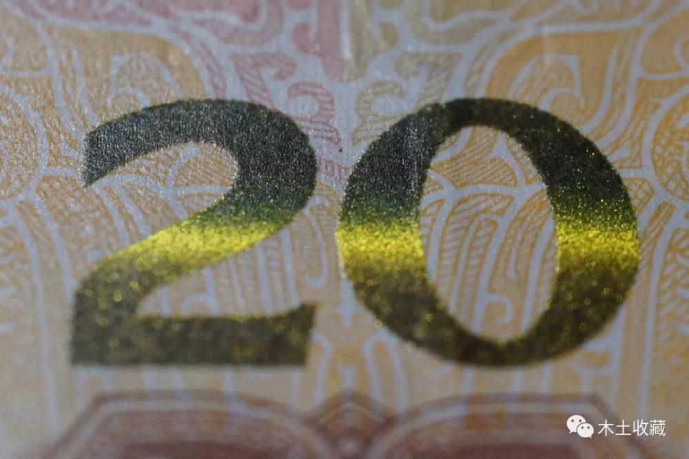 品鉴第五套人民币2019年版20元券