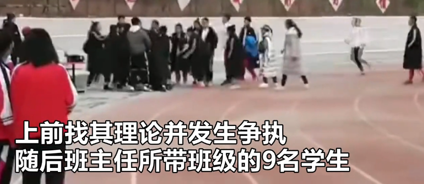 20秒踢60脚 有何深仇大恨 女班主任带学生群殴体育老师