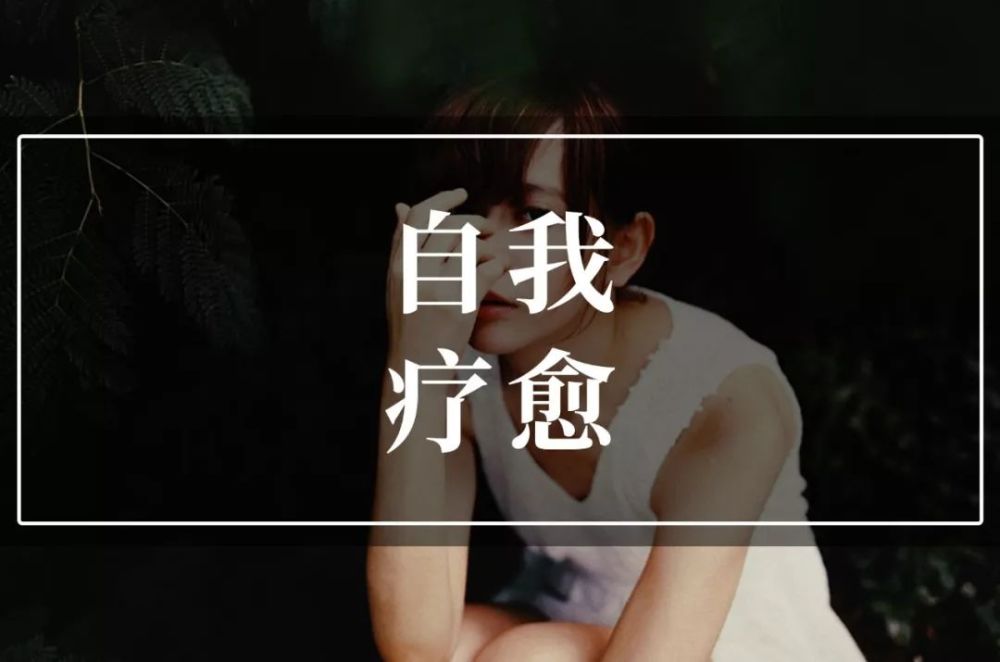 抑郁症的自我治愈写日记