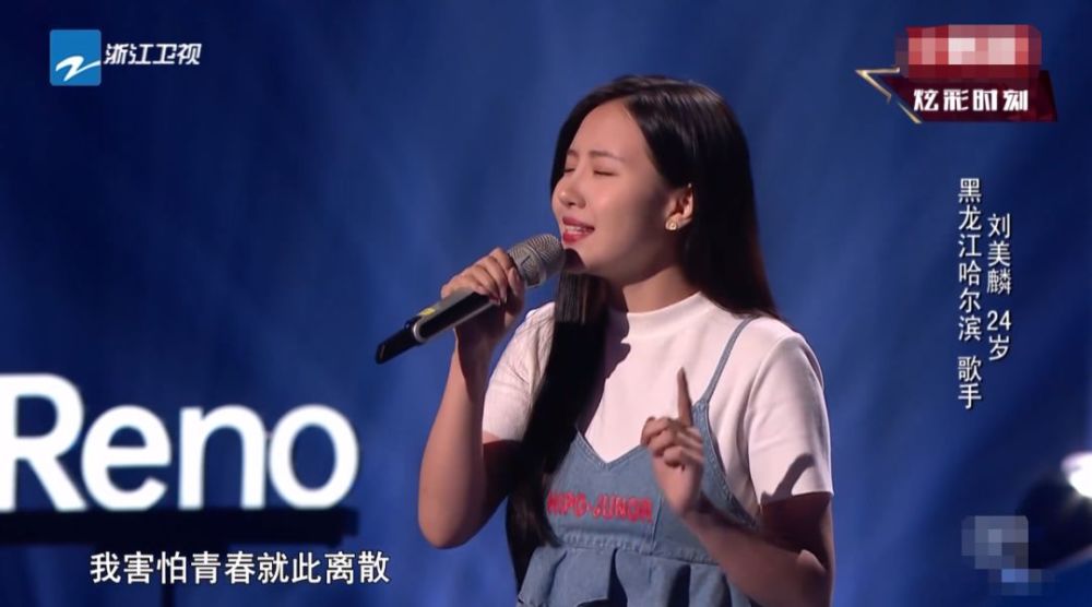 中国好声音 刘美麟惨遭淘汰 王力宏真的选错人了吗