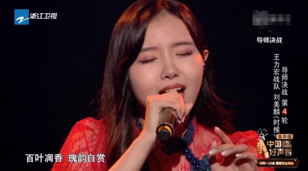 中国好声音 刘美麟惨遭淘汰 王力宏真的选错人了吗