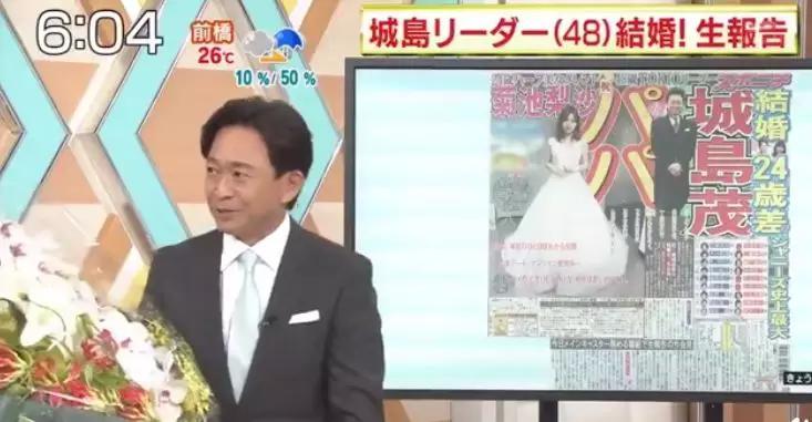 茂 結婚 城島