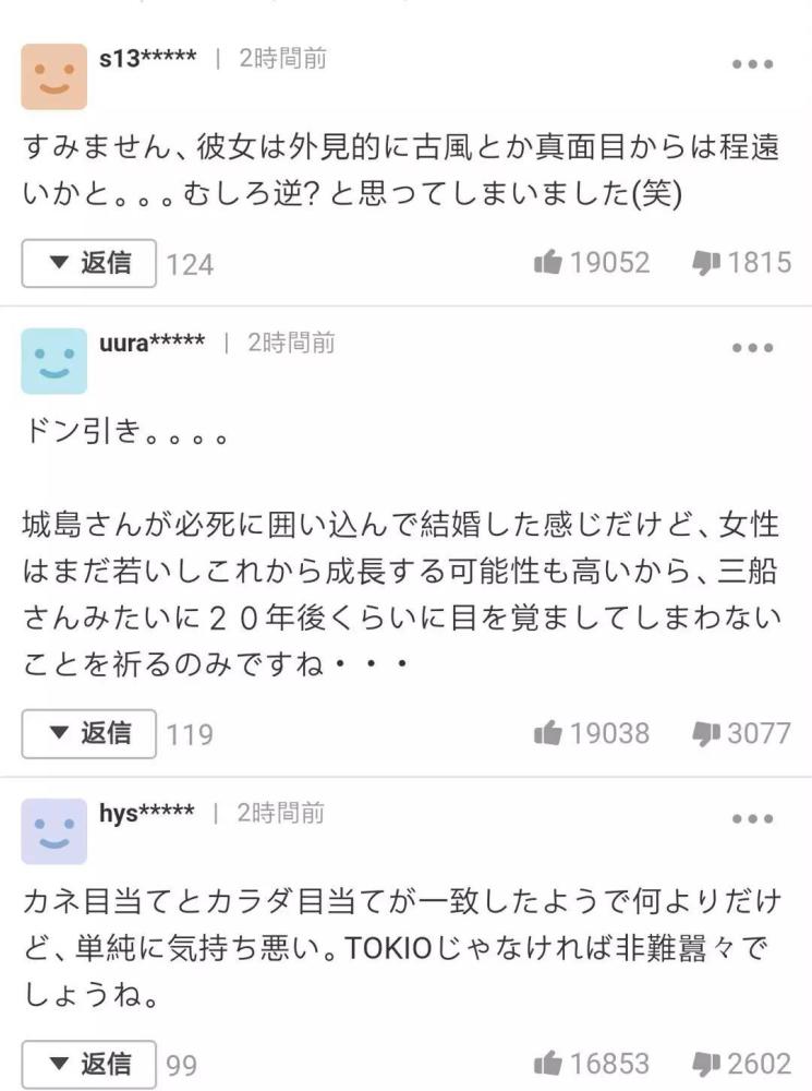 24岁娇妻已怀孕 48岁城岛茂分享相遇过程