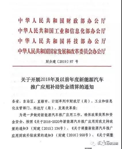 柳州各车企新能源汽车补贴得了多少钱