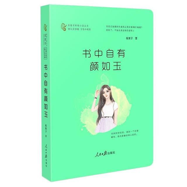 板栗子的现代言情甜宠文推荐推荐恋爱这件小事高甜