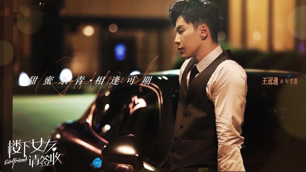 完美替身恋人正式杀青叶非墨霸道帅气温小暖软萌动人