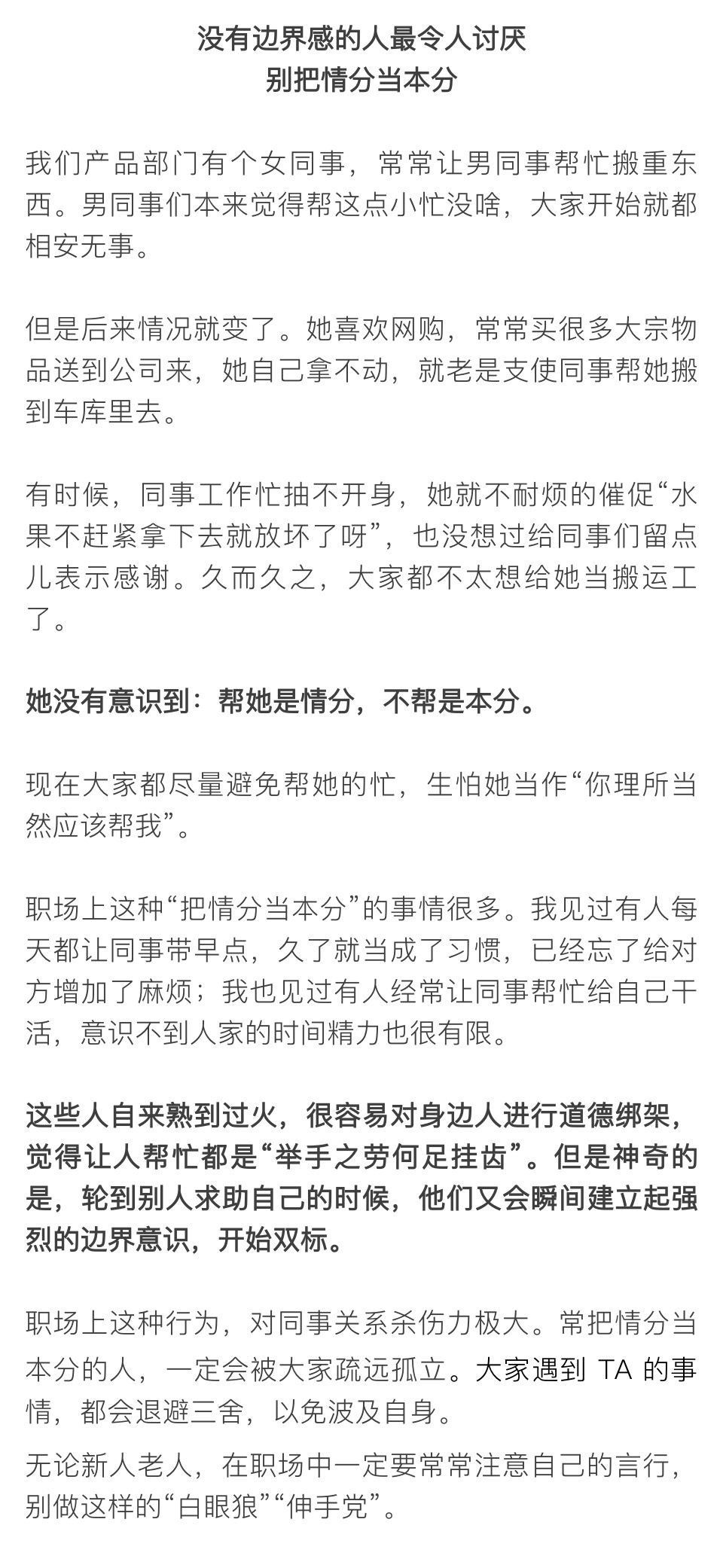 混职场10年 我见过太多人掉进这5个大坑