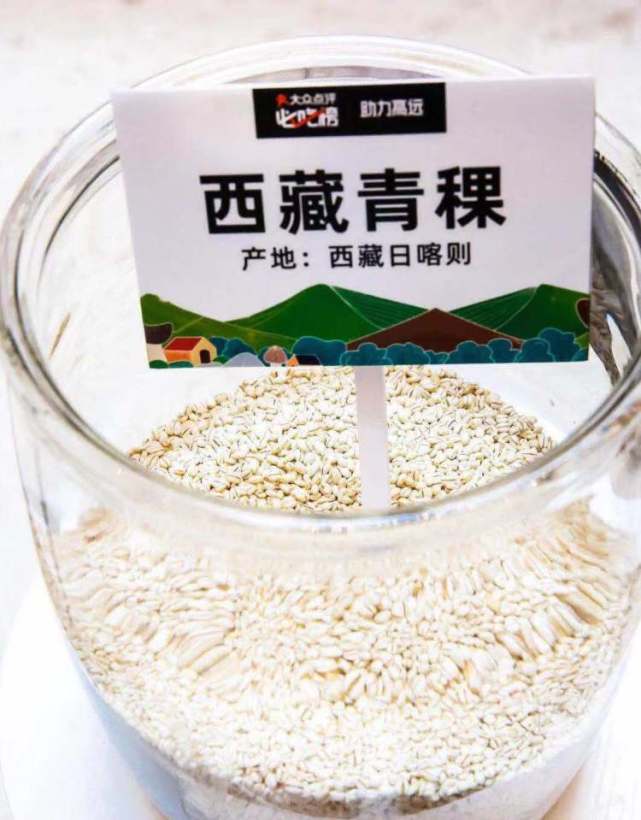 从西到东,从地头到餐桌,4000多公里,青稞变成"新网红"?