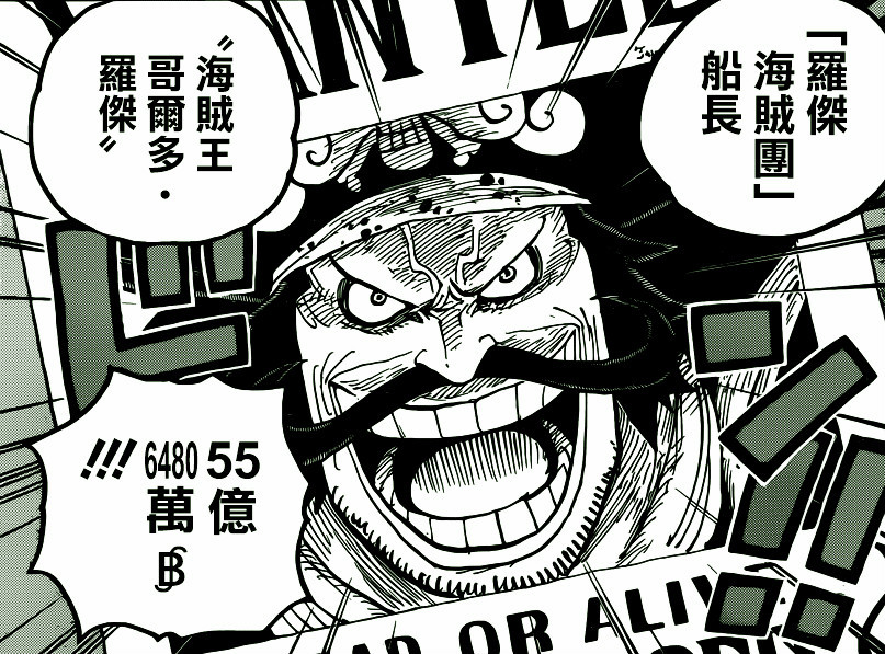 海贼王 七武海悬赏金即将重制 鹰眼米霍克30亿 女帝15亿