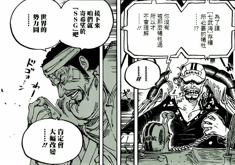 海贼王 七武海悬赏金即将重制 鹰眼米霍克30亿 女帝15亿