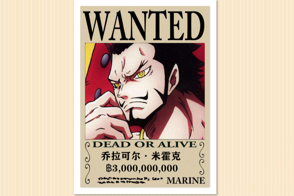 海贼王 七武海悬赏金即将重制 鹰眼米霍克30亿 女帝15亿